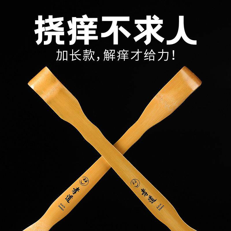 挠痒不求人老人舒服抓背痒痒挠抓痒器背部腿部止痒多功能竹制手扒