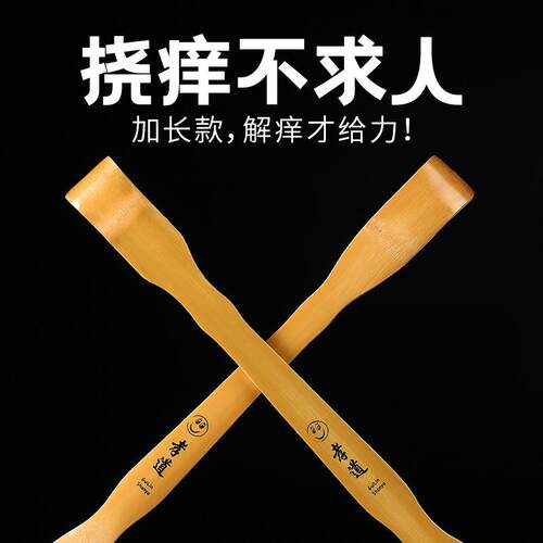 挠痒不求人老人舒服抓背痒痒挠抓痒器背部腿部止痒多功能竹制手扒