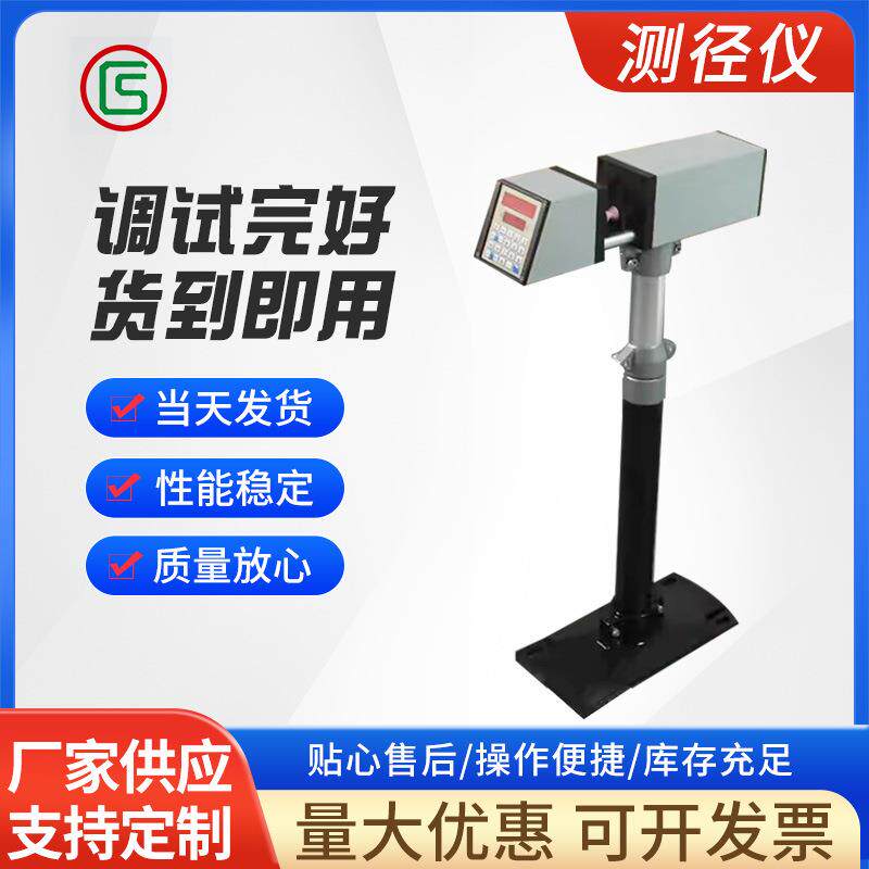 3025激光测径仪电线电缆在线检测仪器棒材外径测控仪押出机高精度