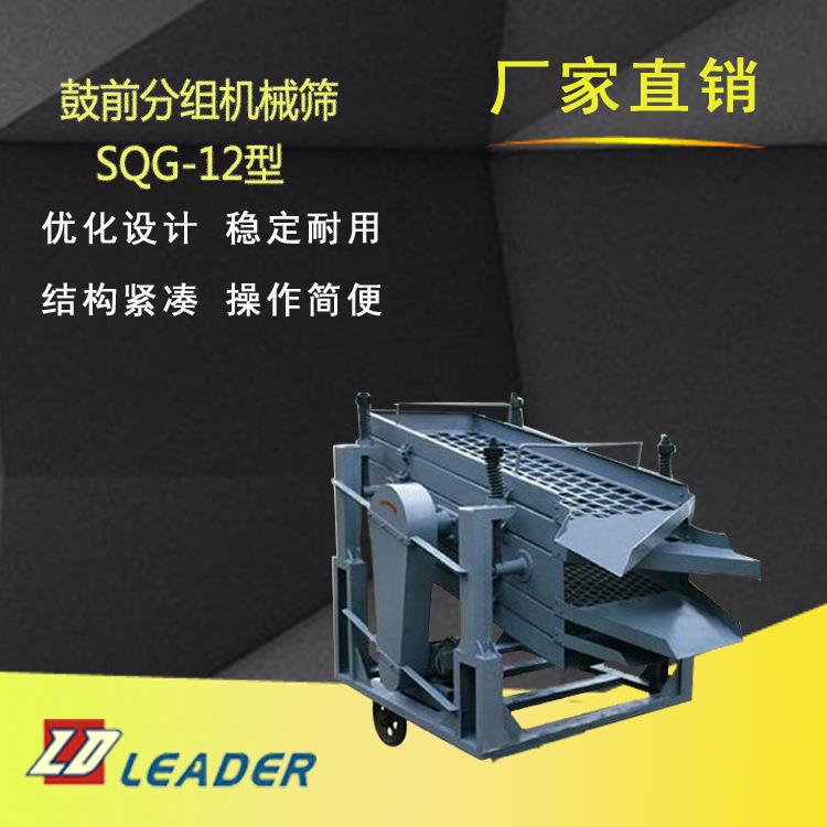 厂家销售SQG-12型鼓前分组机械筛定硫仪测硫仪煤质化验仪器