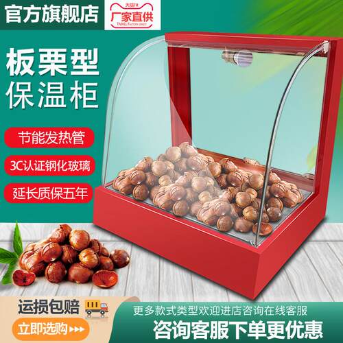 保温柜商用加热恒温箱食品展示柜小型台式蛋挞糖炒板栗饮料保温箱