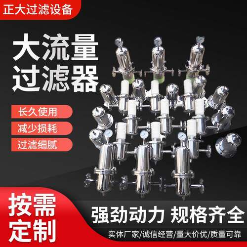 大流量精密滤芯过滤器精滤精密滤芯过滤器制药级滤芯过滤器