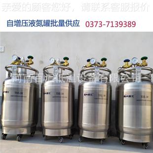 河南厂家供应 Y氮ZD 300自增压液罐氮 液补YDZ 300给罐