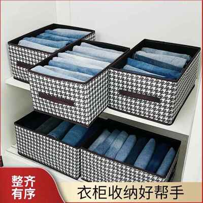 Houndstooth Pattern Underwear Storage Box, Clothes and Pants