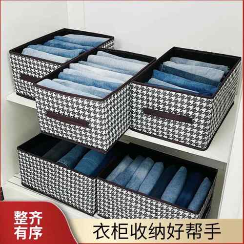 Houndstooth Pattern Underwear Storage Box, Clothes and Pants