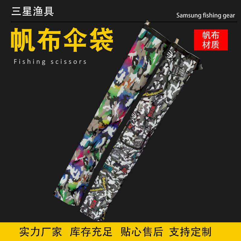伞包竿包收纳袋 轻便帆布钓鱼杆包斜跨钓伞 可折叠伞袋竿包鱼杆袋
