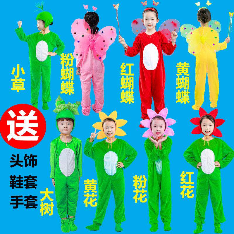 儿童动物演出服大树小树花朵花蝴蝶舞蹈话剧衣服卡通表演服装道具