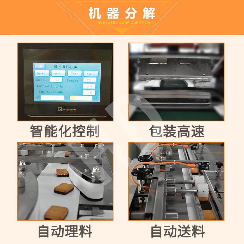 448杏仁切糕速料理线箱包装机松仁糕全自动核桃糕高枕式装机多功
