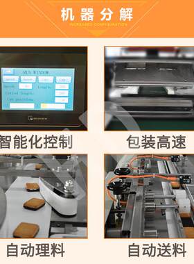 杏仁切糕线包装机松仁糕全自动核桃糕高速枕式装功箱机料多理能