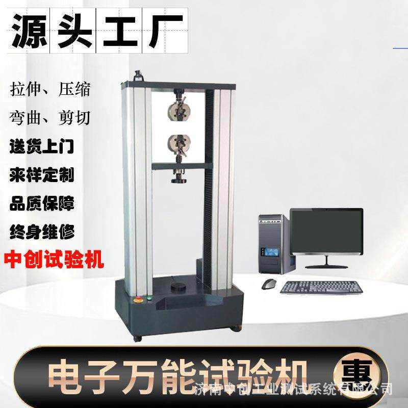 2吨电子万能机滴灌带拉伸试验机30KN钢带抗拉破断力测试机