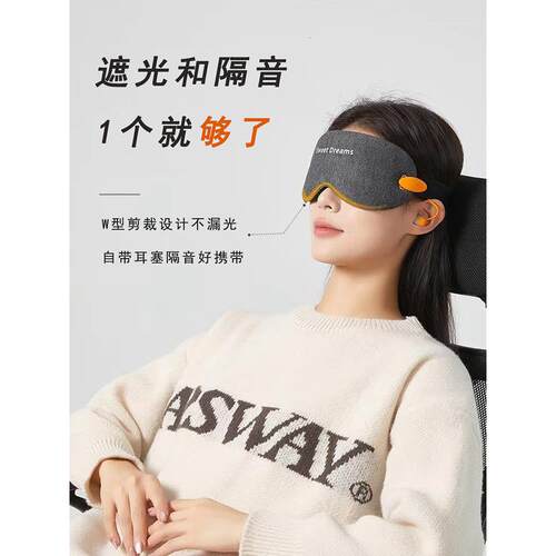 午眼噪罩遮光睡眠降289睡觉旅行专用男女休缓解疲劳一轻薄耳塞体