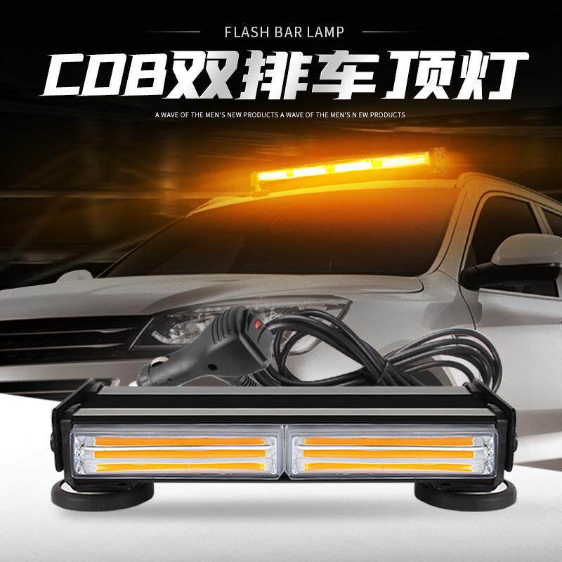COB双排爆闪警示灯 汽车顶灯 车载LED开道爆闪灯卡车磁力吸顶杠灯