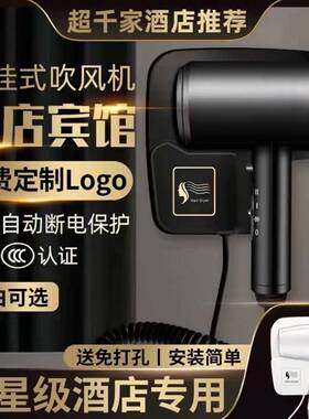 酒店宾馆专用吹风机家用壁挂式吹风机免打孔浴室速干挂壁吹风机