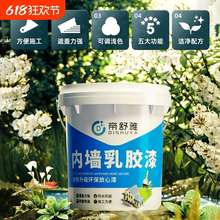 乳胶漆室内家用涂料内墙面自刷白色防水20KG耐擦洗哑光调色颜色