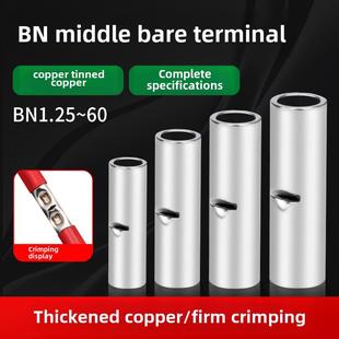 Bn铜管端子排线对接端子并联人工连接管直通裸端头0.5-22平方米