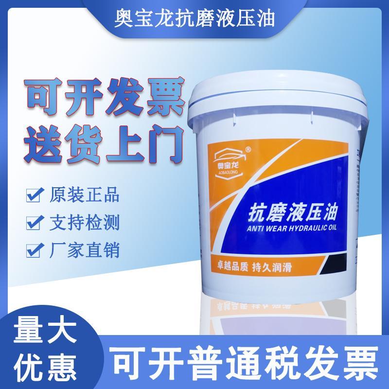 68号液压油抗磨46号抗磨液压油200L大桶叉车挖机液压油机械传动油