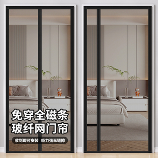 侧开防蚊门帘家用卧室夏季 厂家2025新款 磁性自吸纱门纱窗魔术贴