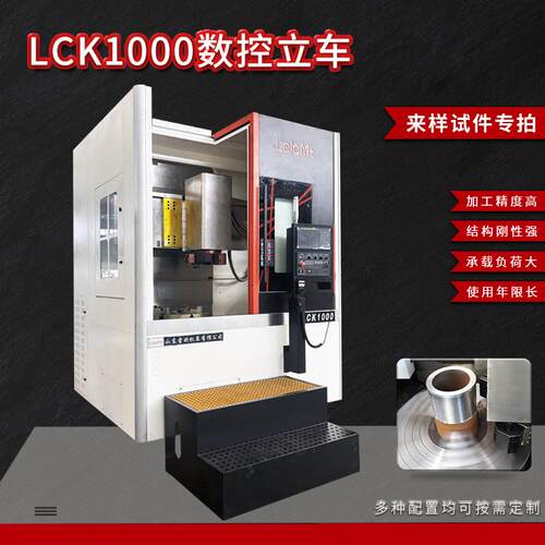 山东雷欧LCK1000立车高精度立式车床轮毂数控立车离合器壳立车