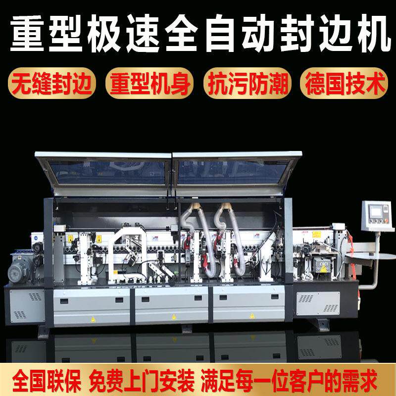 全自动封边机极东大型橱木MF-4668Y工机械式板家具柜衣柜木门转印