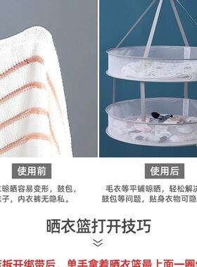 drying clothes net drying socks artifact basket cashmere swe