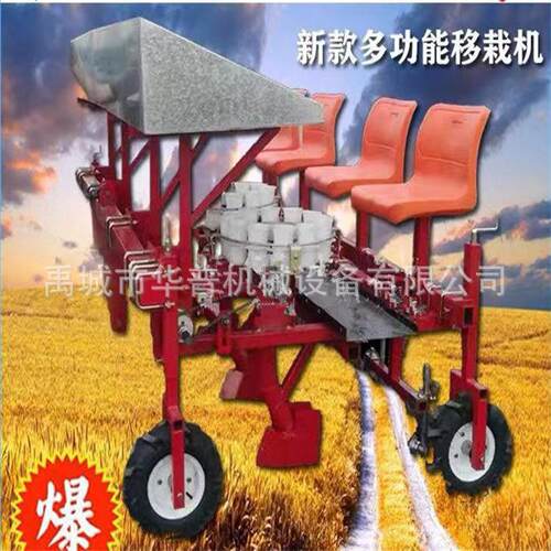 甜菜玉米烟草移栽机 药材移栽器 多功能秧苗移栽机 秧苗移栽机