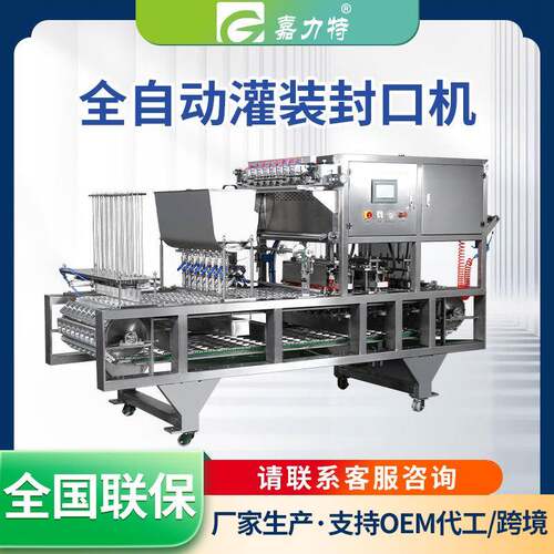 大型全自动珍珠奶茶灌装封口机液体颗粒自动灌装一出六封口机