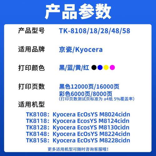 适用京瓷TK8118粉盒M8124cidn 8024 8130 8224 8228墨盒8128 8108