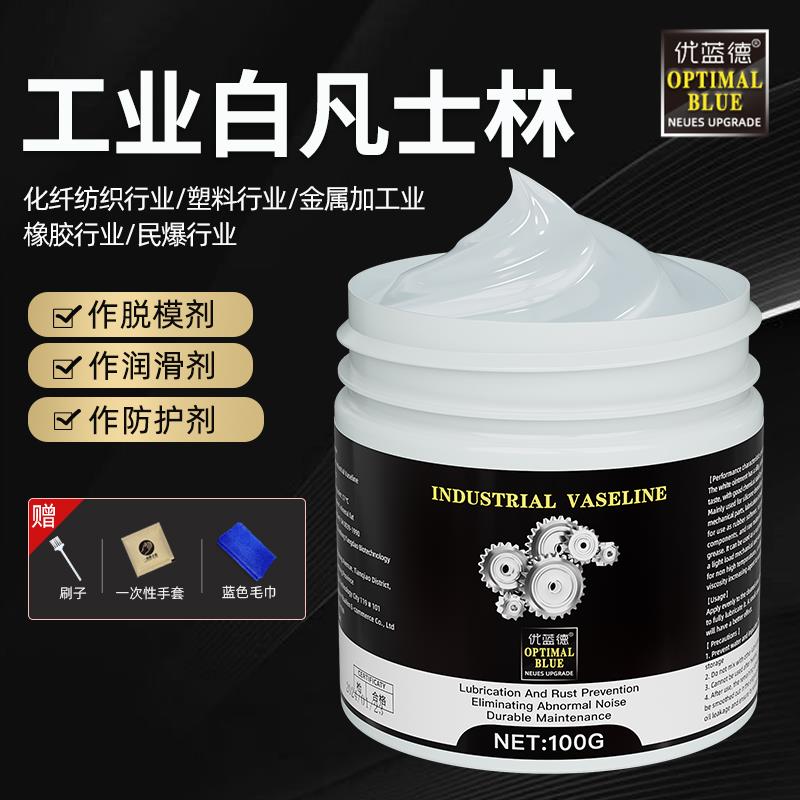 凡士林工业纺织化纤润滑专用机械防锈矽胶树脂脱模剂耐高温保养油