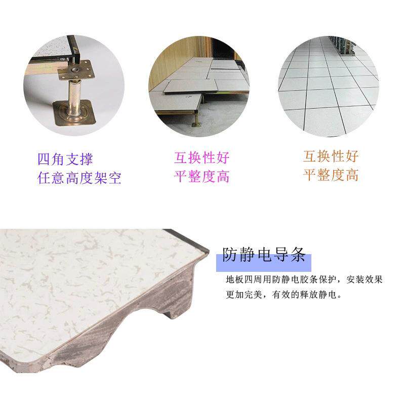 883厂家控直供国全钢防静电地板高架空PVC/机HPL标无缝贴合房监室
