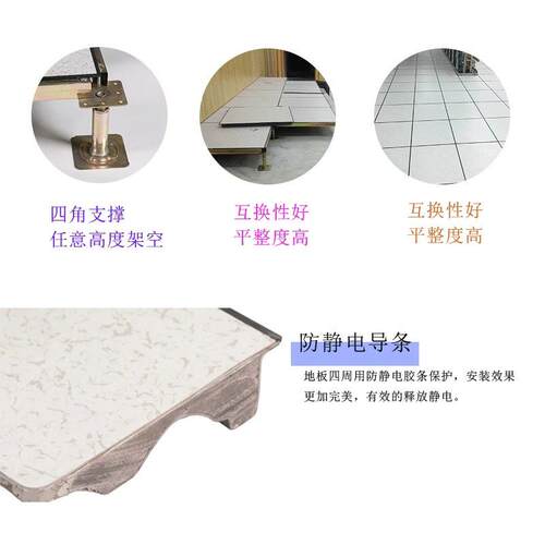 厂家直供国全钢防静电地板高架合空PVC/HLP标无缝贴机房监679控室