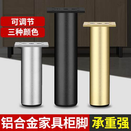 铝合金家具脚桌脚茶几脚电视柜浴室柜脚橱柜子脚床腿可调节支撑脚