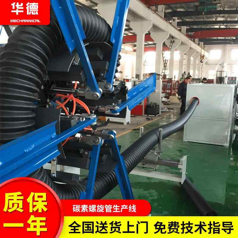 碳素螺旋管生产线 塑料管材挤出机设备 螺旋波纹管材生产线