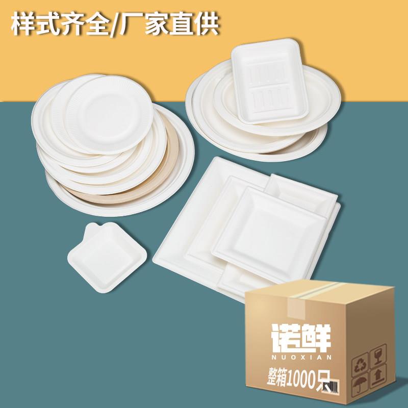 一次性餐盘盘子商用整箱纸盘环保可降解碟子装菜烧烤正方形椭圆形