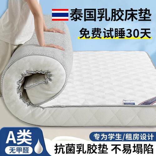 升级乳胶床垫宿舍子租房家用地铺垫学新榻生加厚榻米床垫软垫.