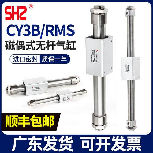 气动磁偶式无杆气缸RMS滑台CY1B/CY3B10/15/20/32/40-300-600-750
