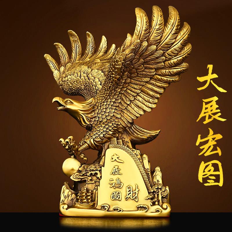 黄铜雄鹰大鹏展翅老鹰摆件大展宏图办公室开业礼品大展鸿图大铜鹰