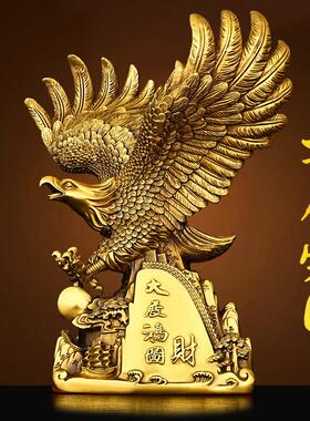 黄铜雄鹰大鹏展翅老鹰摆件大展宏图办公室开业礼品大展鸿图大铜鹰