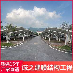 重庆停车棚膜结构 沙坪坝渝北南坪区停车场车棚建设7字型遮阳雨篷