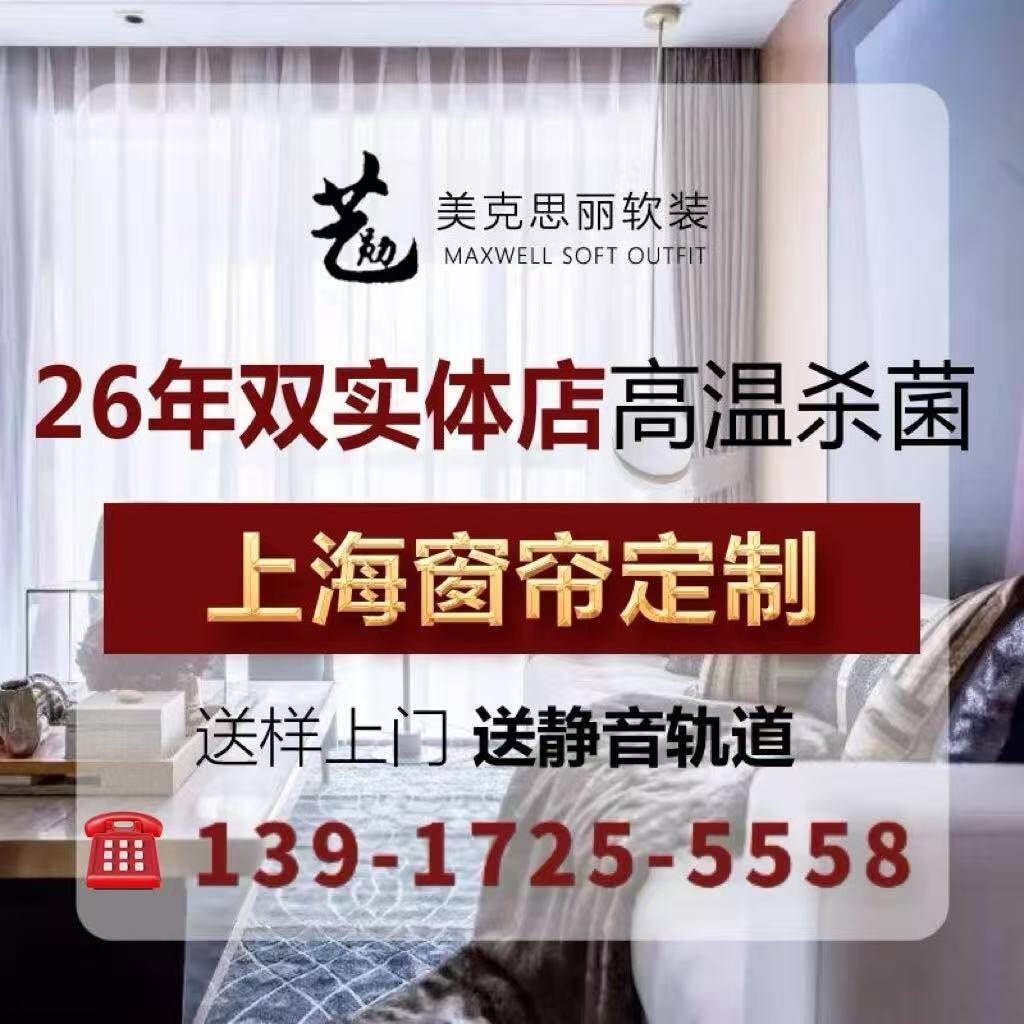 上海窗帘定制轨道上门安装别墅高窗客厅卧室电动全屋遮光窗帘定做图片