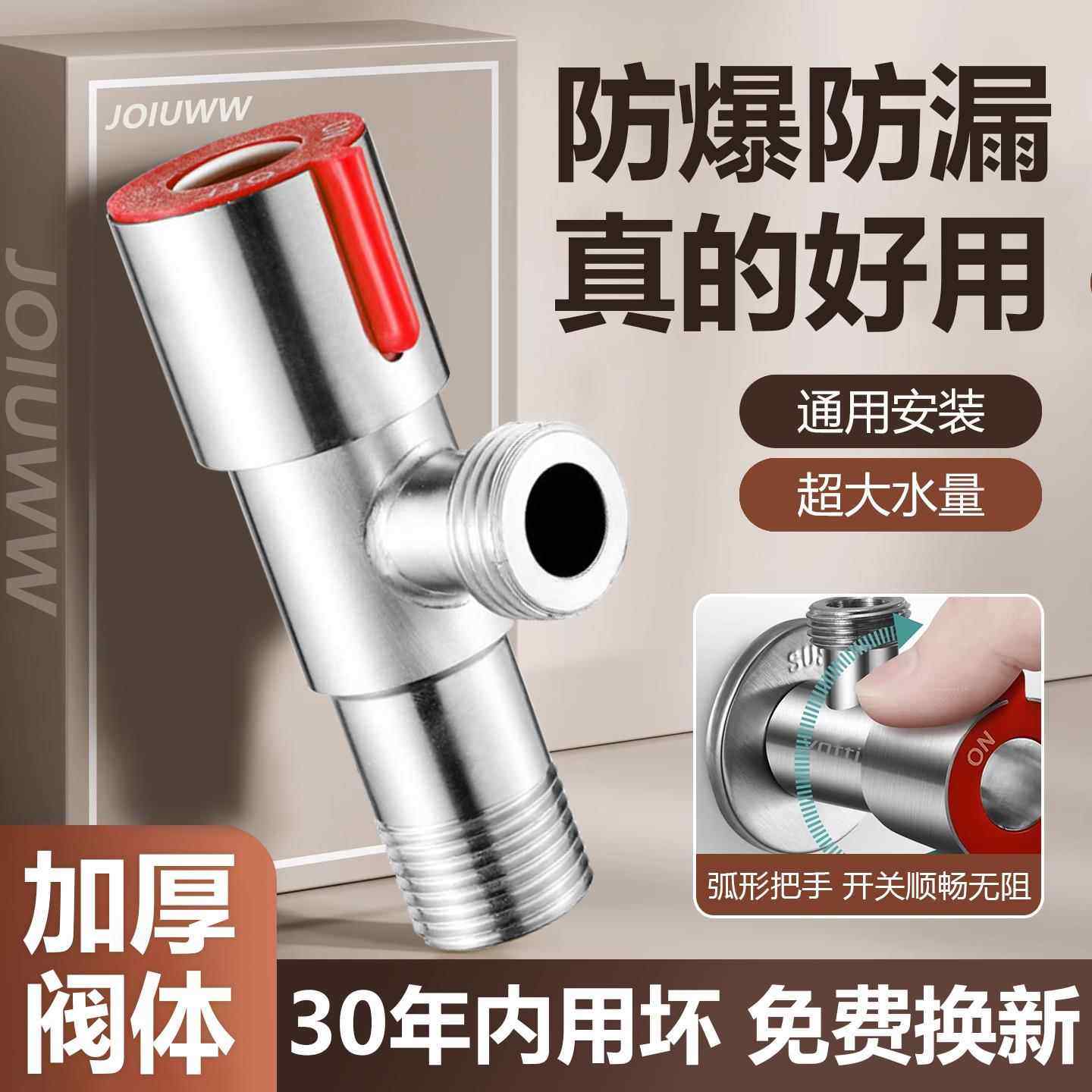 三角阀304不锈钢全铜冷热水开 关家用一进二出三通4分阀门止分水,家装主材,角阀,淘宝优惠券,粉丝福利购,淘宝优惠卷