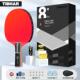 高档德国tibh童ar挺拔乒乓球拍专级套装 拍双拍儿兵乓球拍单1业祇
