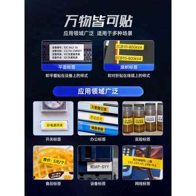硕方9/12mm电缆标签(自带不干胶标签打印机Lp5125