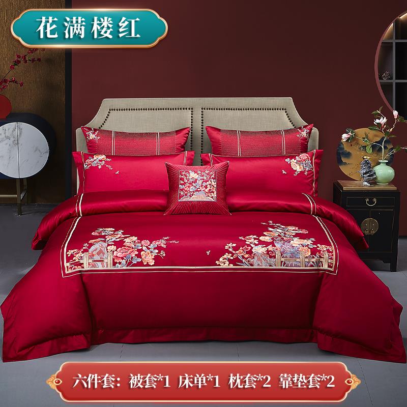 正品高端新中式件套结婚礼婚庆四陪嫁纯婚床单被套奢华高档床上用