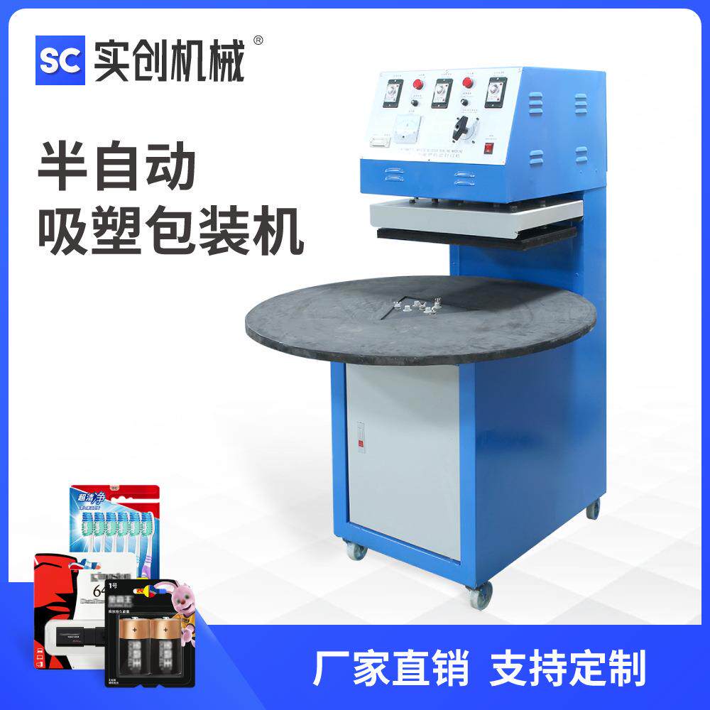 立式多工位吸塑包装机高速自动PVC卡纸封口机塑料卡盒热压机