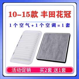 适配丰田10 11 12年13 14款15花冠空气空调滤芯空滤格网原厂升级