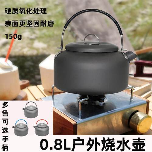 厂家0.8L户外野营烧水壶 露营野餐便携徒步登山咖啡壶铝茶壶