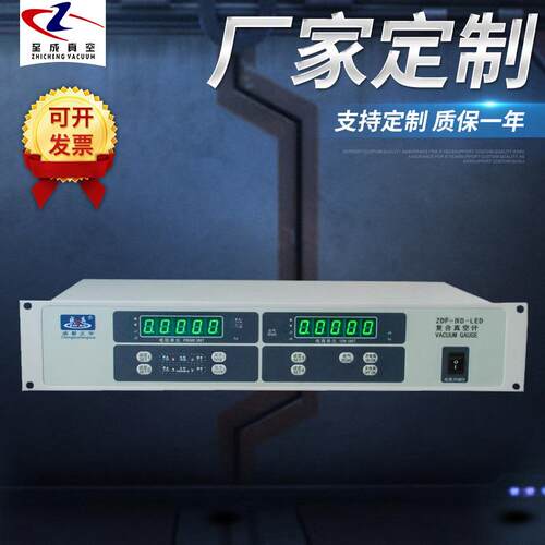 厂家电离真空计电离复合真空计毫克高真空度测量设备支持定制