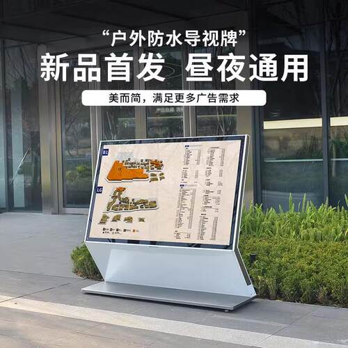 户外导视牌景落地FSL立式楼层索引牌防指示区酒牌店导水示牌广告