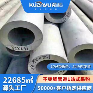 304l不锈钢无缝管流体输送用厚壁钢管工程用不锈钢空心无缝圆管