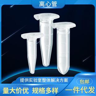 Eppendorf艾本德Safe 2mL离心管00301200860030120094 Lock1.5